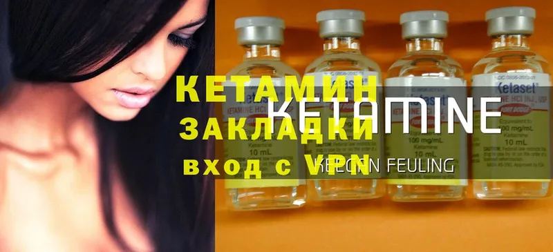 Кетамин ketamine  OMG как зайти  Батайск 